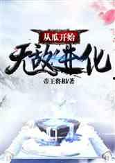 开局吃瓜小说