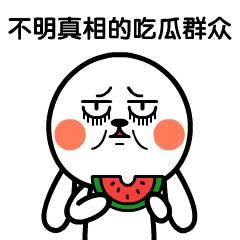 请你吃瓜怎么回,网络流行语的趣味解读